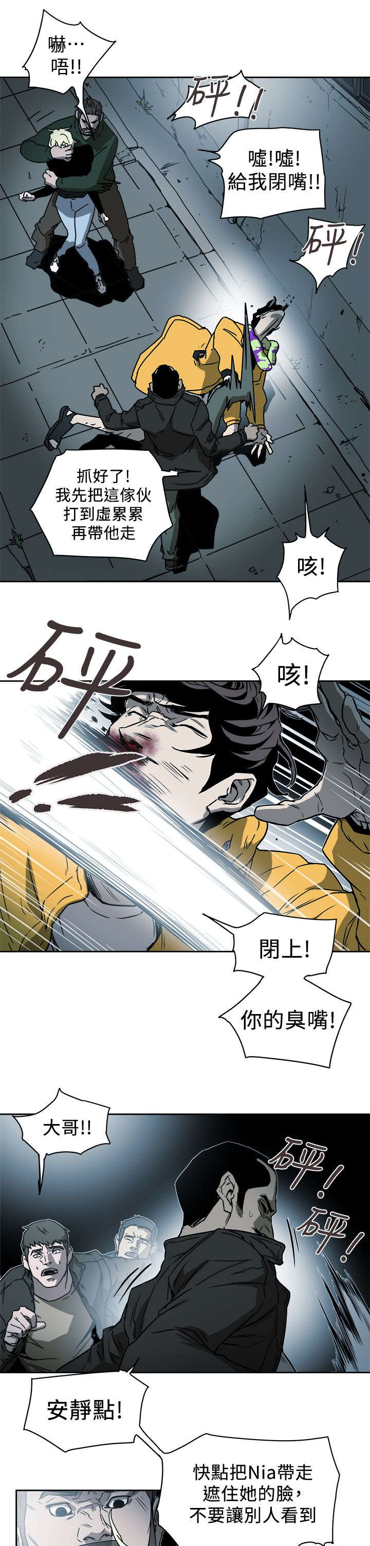 温柔的骗局漫画,第104章：心跳1图