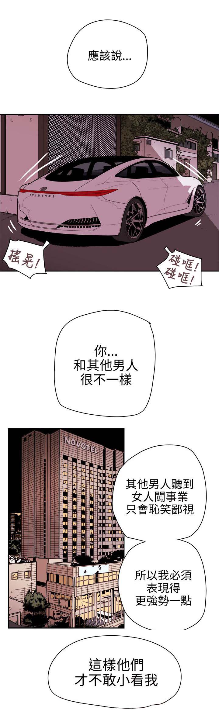 温柔的骗局漫画,第78章：基本确定4图
