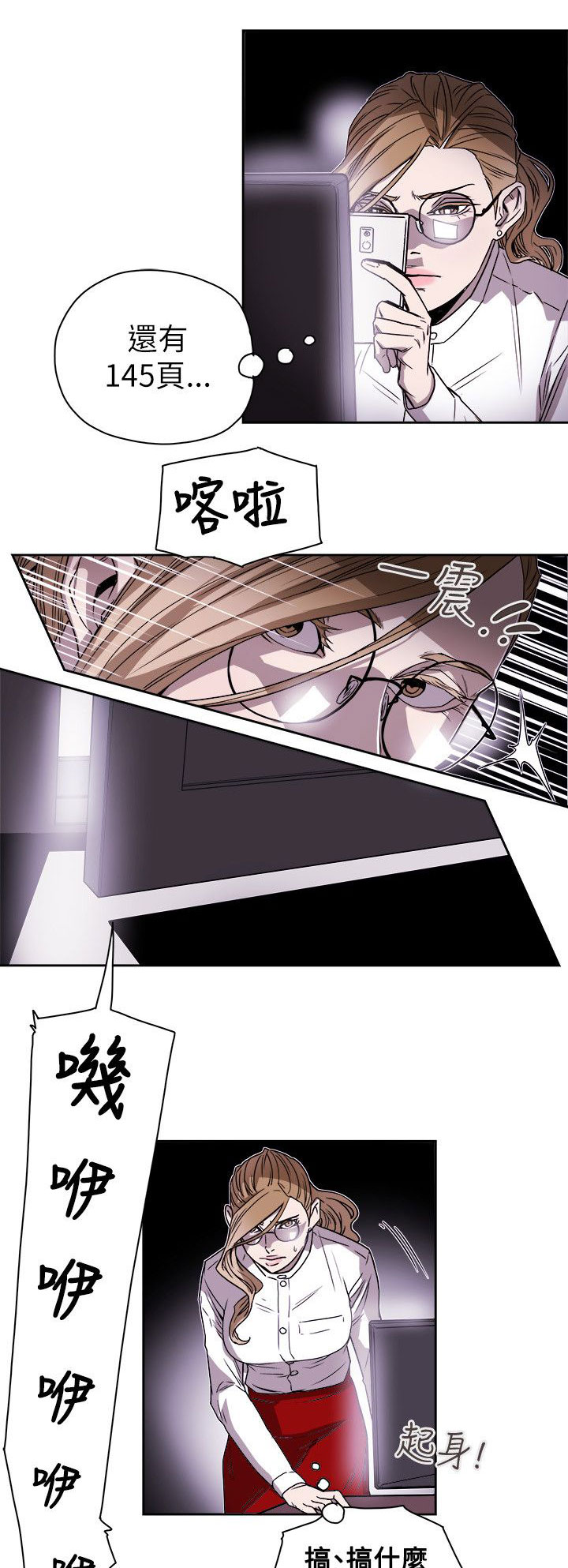 温柔的骗局漫画,第80章：变态老头3图