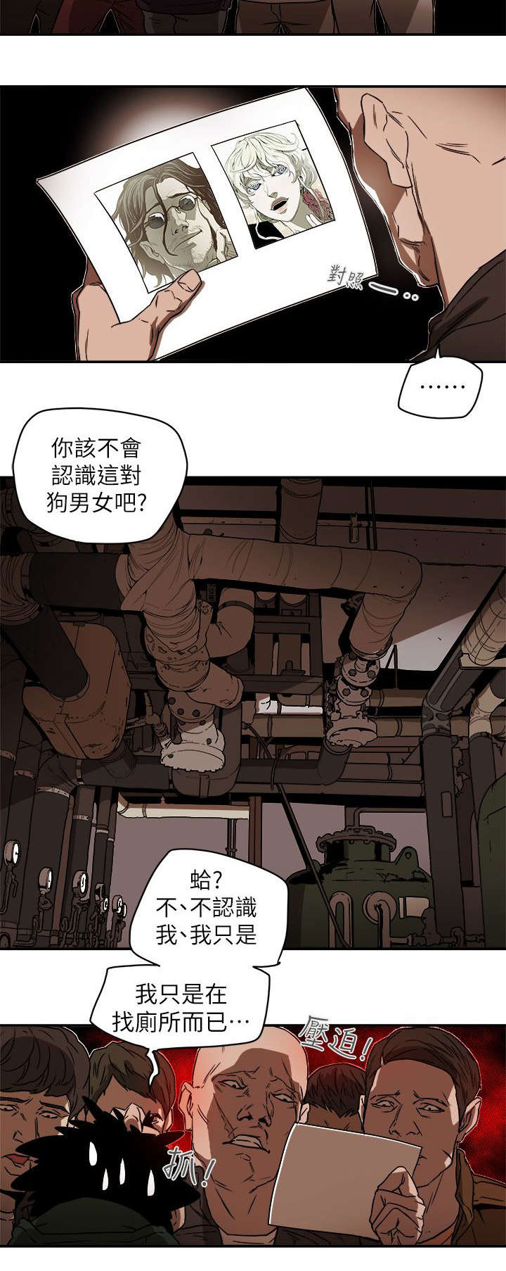 温柔的骗局漫画,第95章：护送2图