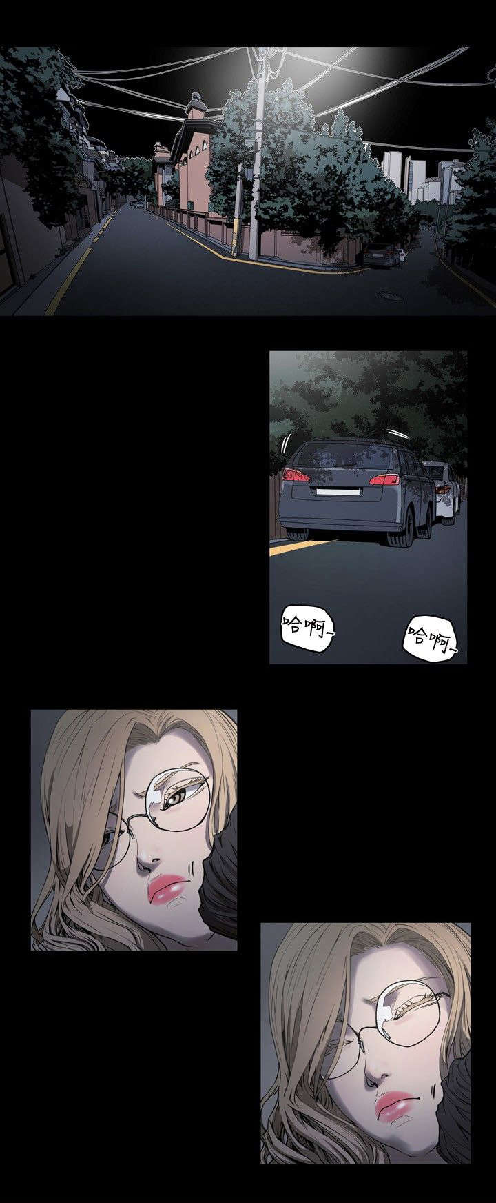 温柔的骗局漫画,第2章：申道熙、都宥娜1图