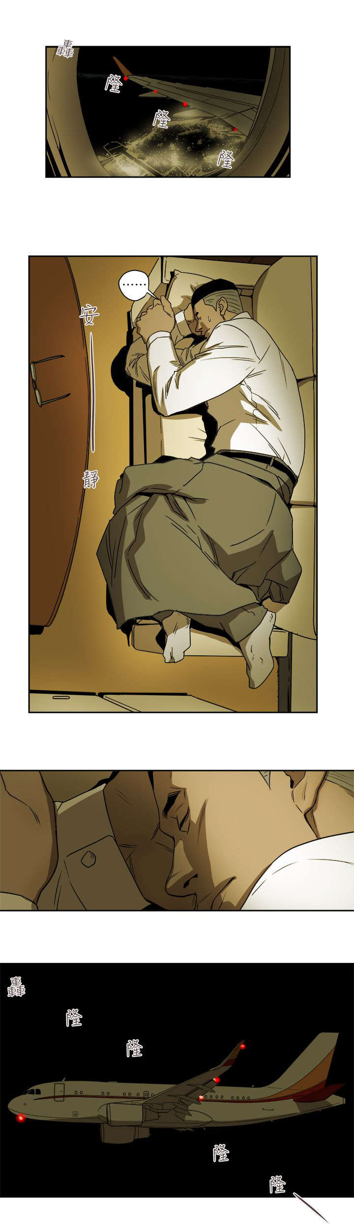 温柔的骗局漫画,第105章：真可爱2图
