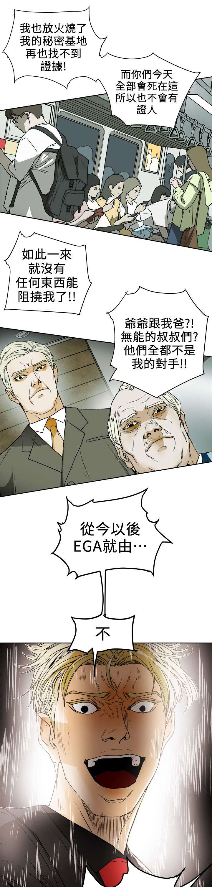 温柔的骗局漫画,第115章：直播现场1图