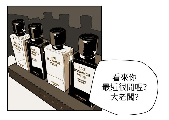 温柔的骗局漫画,第81章：意外的相遇3图