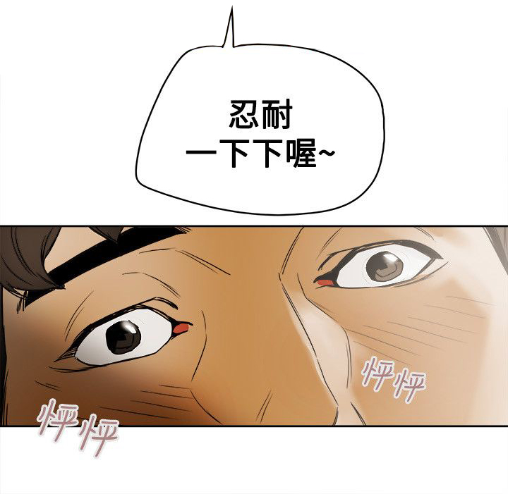 温柔的骗局漫画,第87章：孙4图