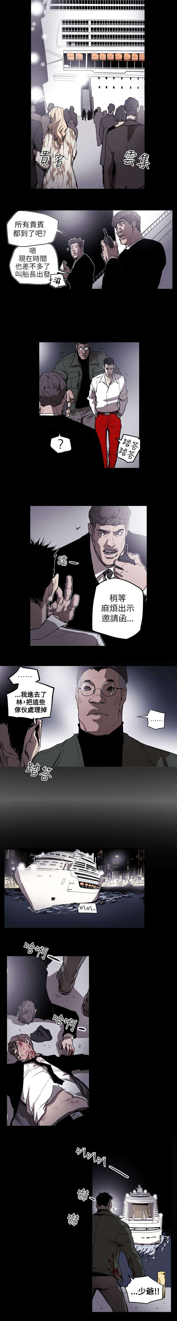 温柔的骗局漫画,第51章：起始3图