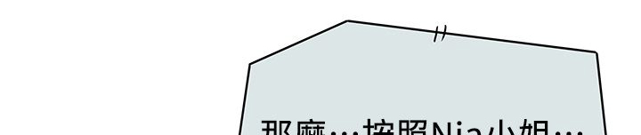 温柔的骗局漫画,第98章：找个女人3图