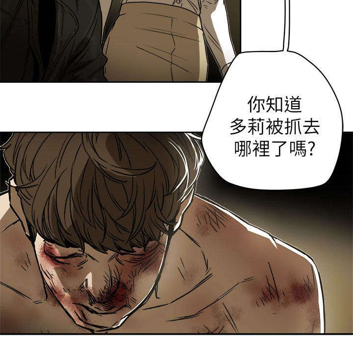 温柔的骗局漫画,第91章：开口3图