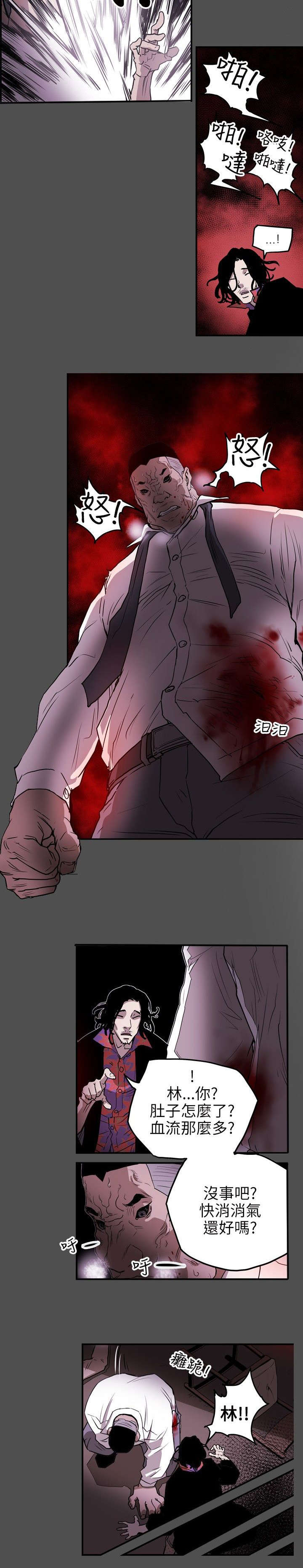温柔的骗局漫画,第7章：集结1图