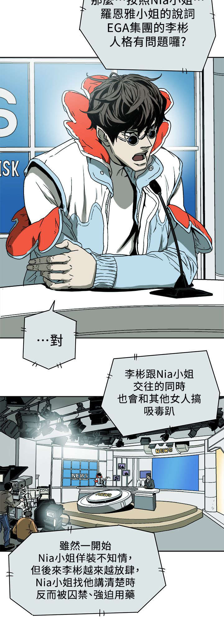 温柔的骗局漫画,第98章：找个女人4图