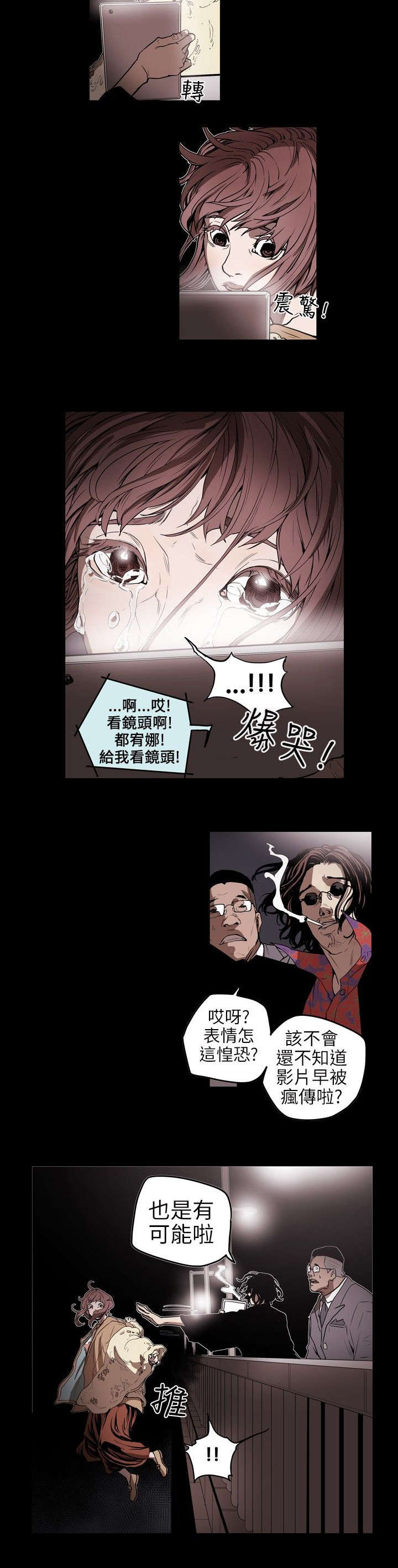 温柔的骗局漫画,第6章：过去5图