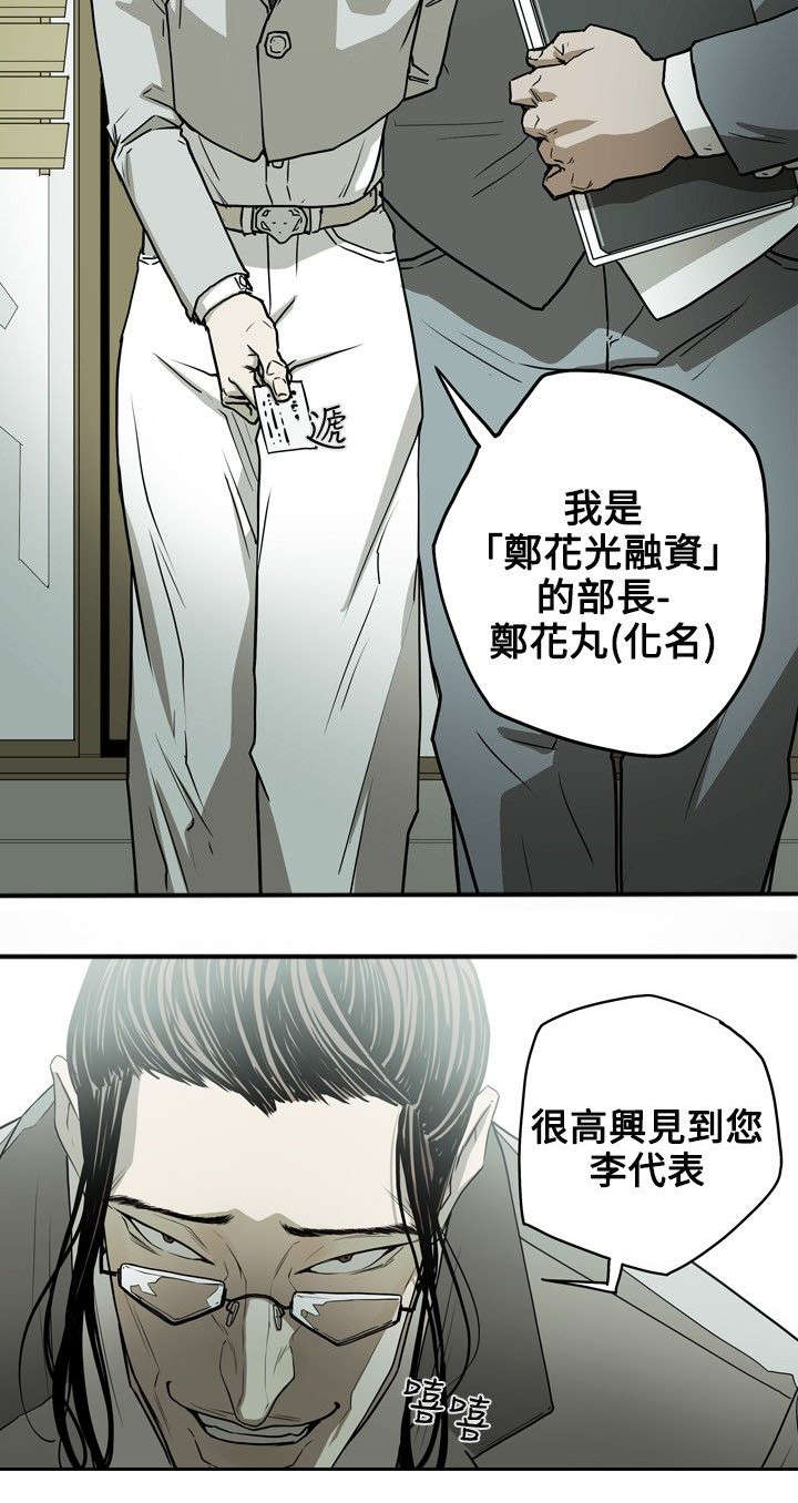 温柔的骗局漫画,第16章：成功2图
