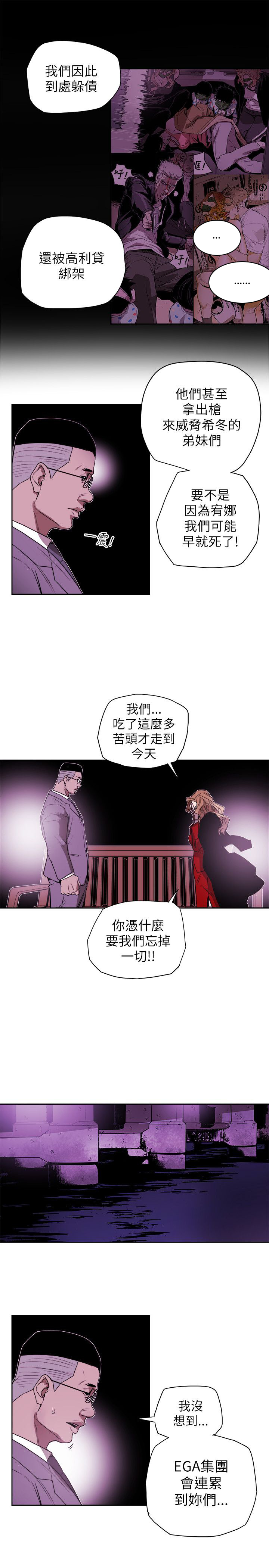 温柔的骗局漫画,第83章：话里有话2图