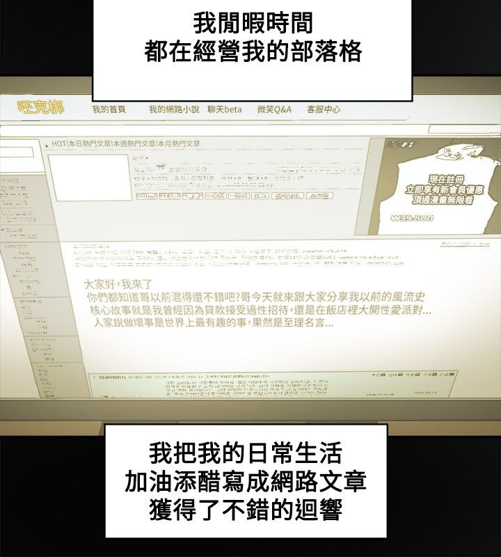 温柔的骗局漫画,第84章：失策2图