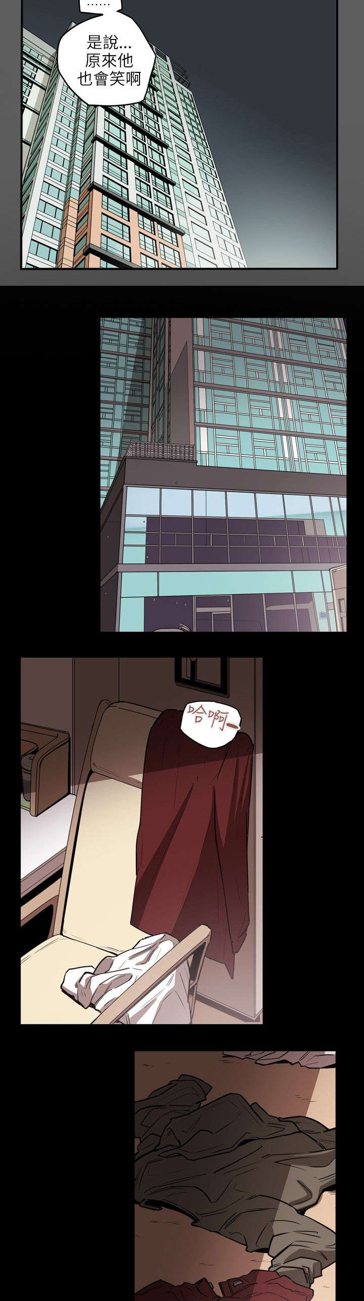温柔的骗局漫画,第19章：上钩2图