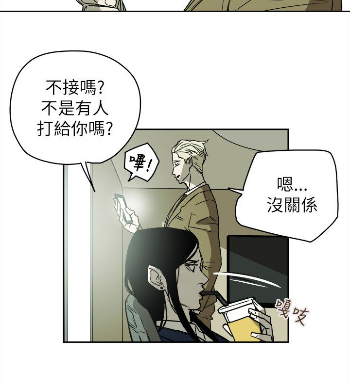 温柔的骗局漫画,第85章：办公室4图