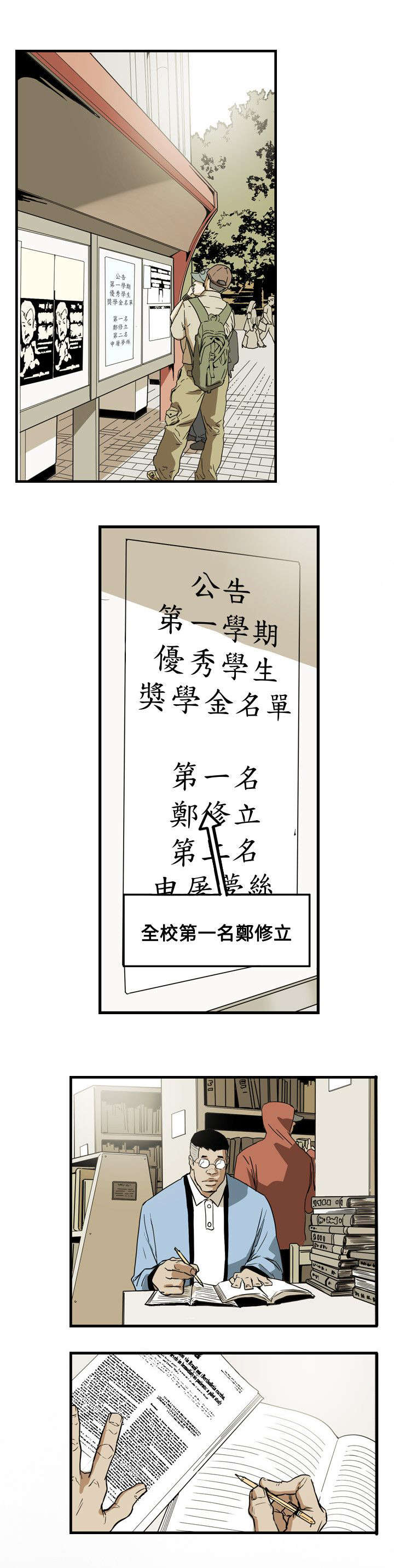 温柔的骗局漫画,第47章：往事2图