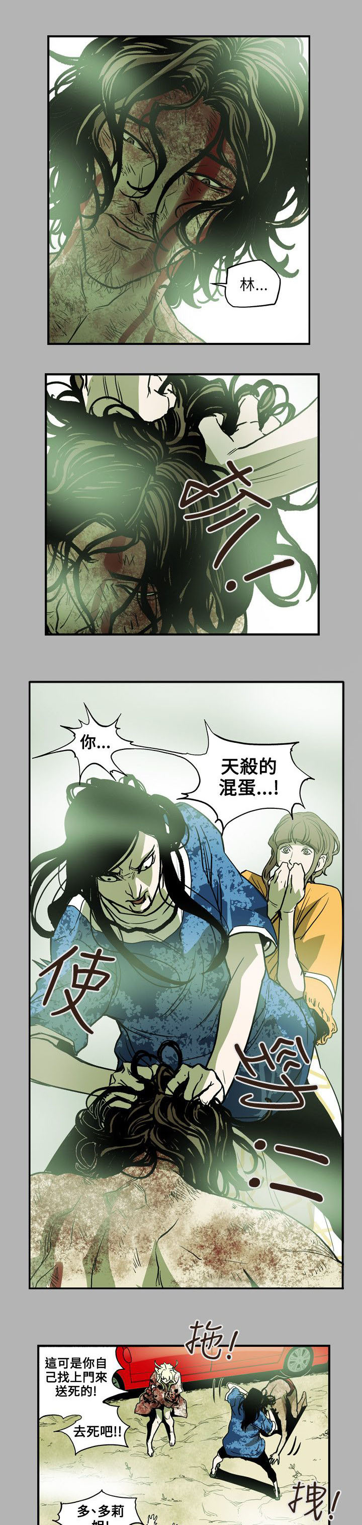 温柔的骗局漫画,第67章：修道院2图
