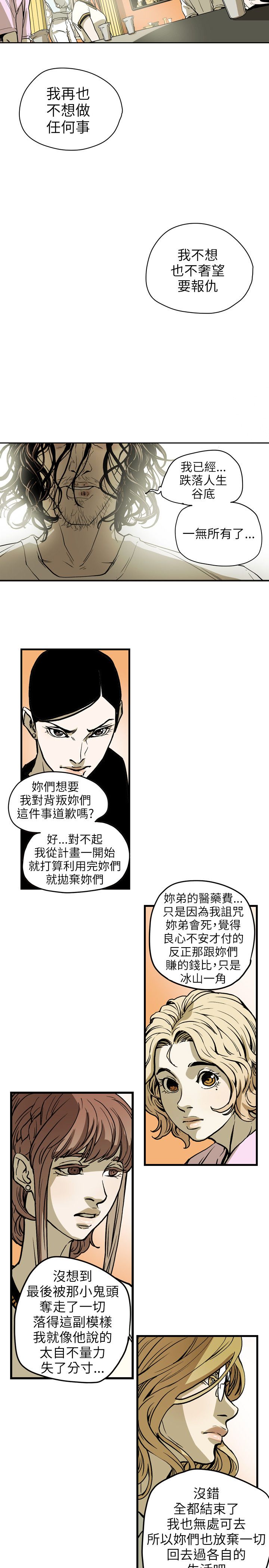 温柔的骗局漫画,第68章：手机1图