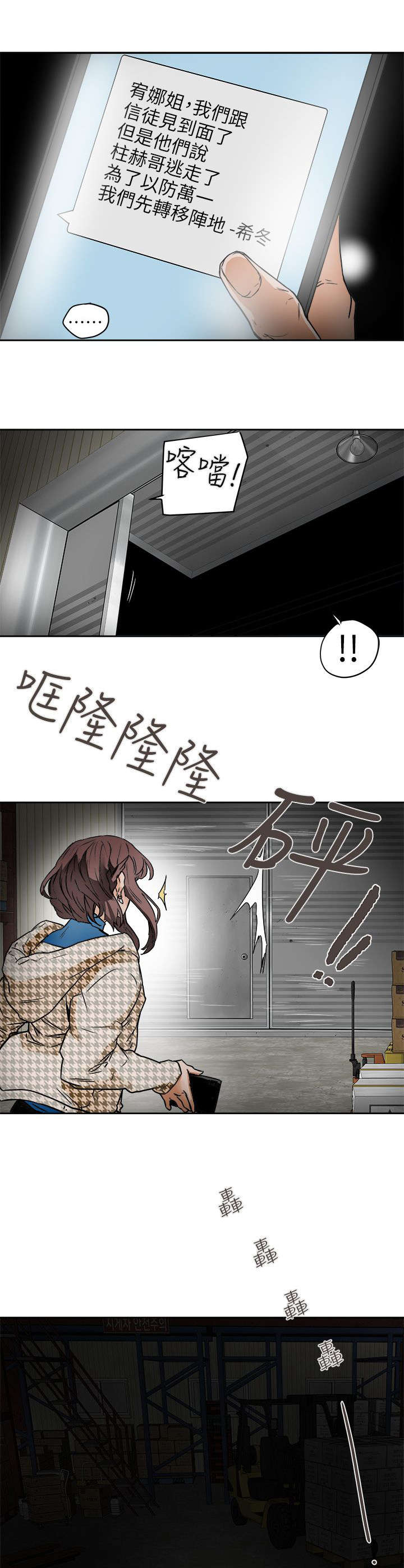 温柔的骗局漫画,第113章：人缘好啊1图