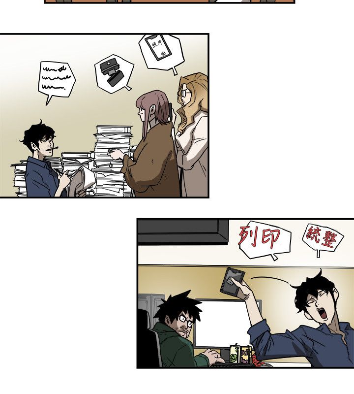 温柔的骗局漫画,第84章：失策2图
