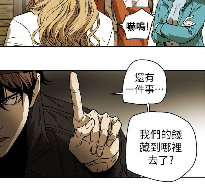 温柔的骗局漫画,第91章：开口1图