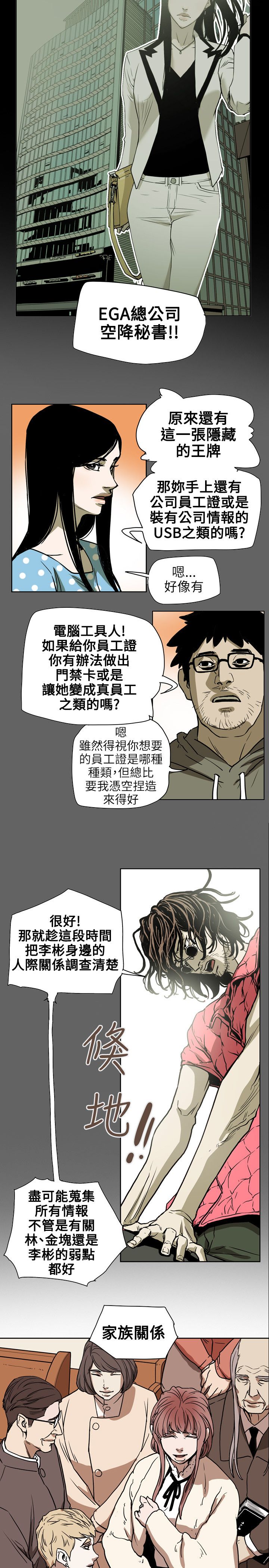 温柔的骗局漫画,第72章：诱惑4图