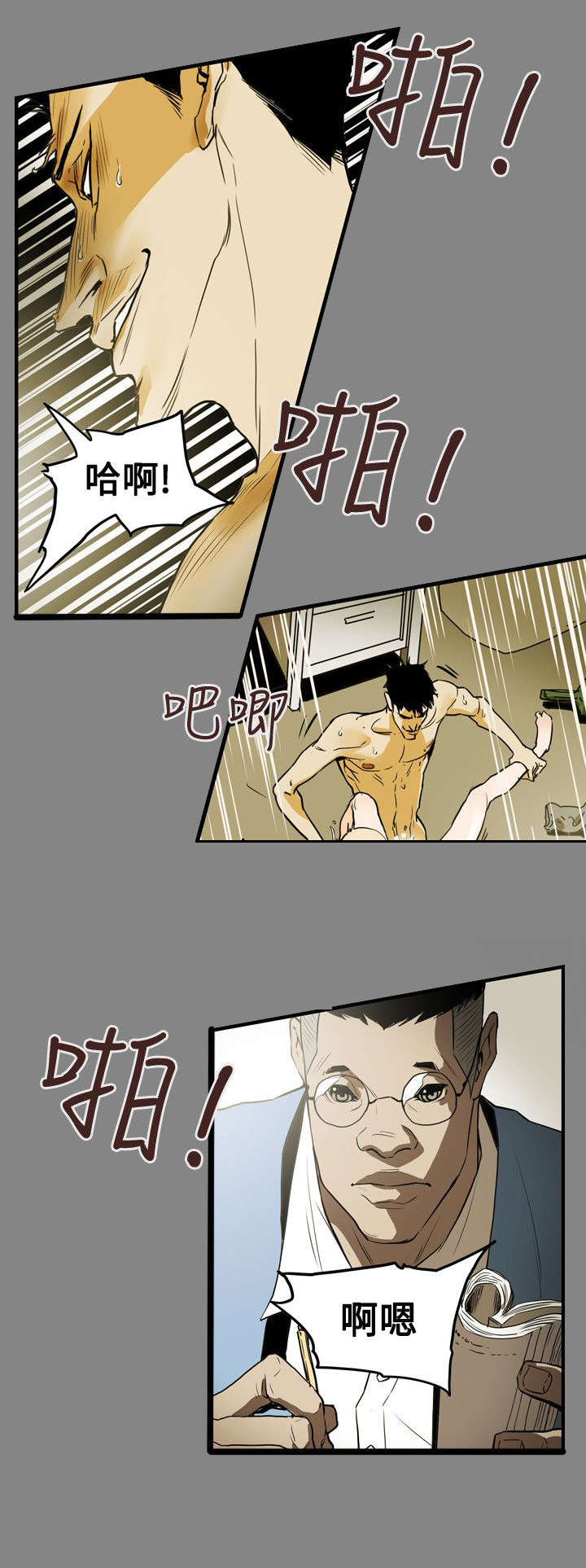 温柔的骗局漫画,第47章：往事3图