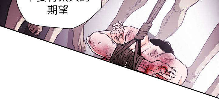 温柔的骗局漫画,第90章：打击2图
