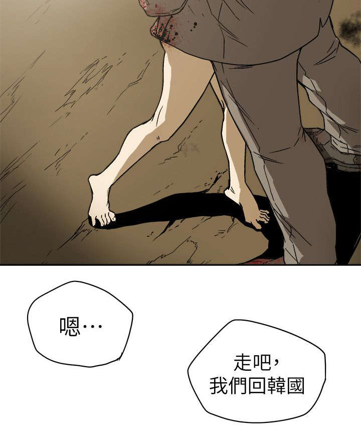 温柔的骗局漫画,第97章：计划开始5图