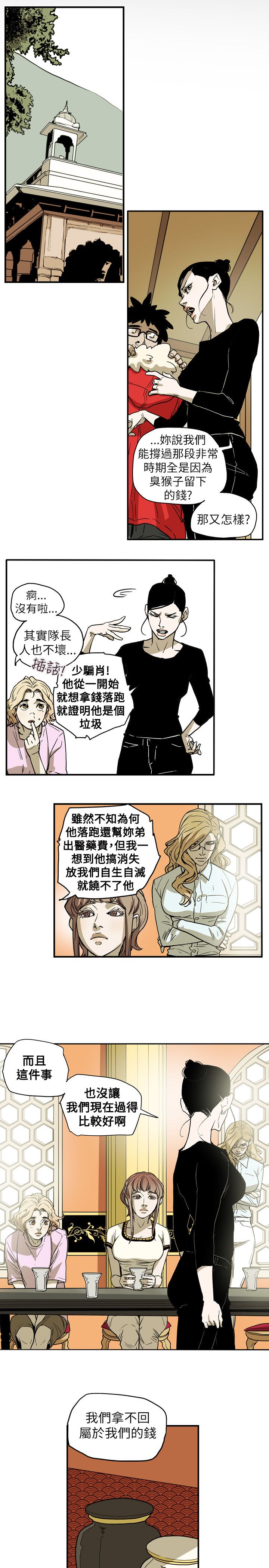 温柔的骗局漫画,第68章：手机3图