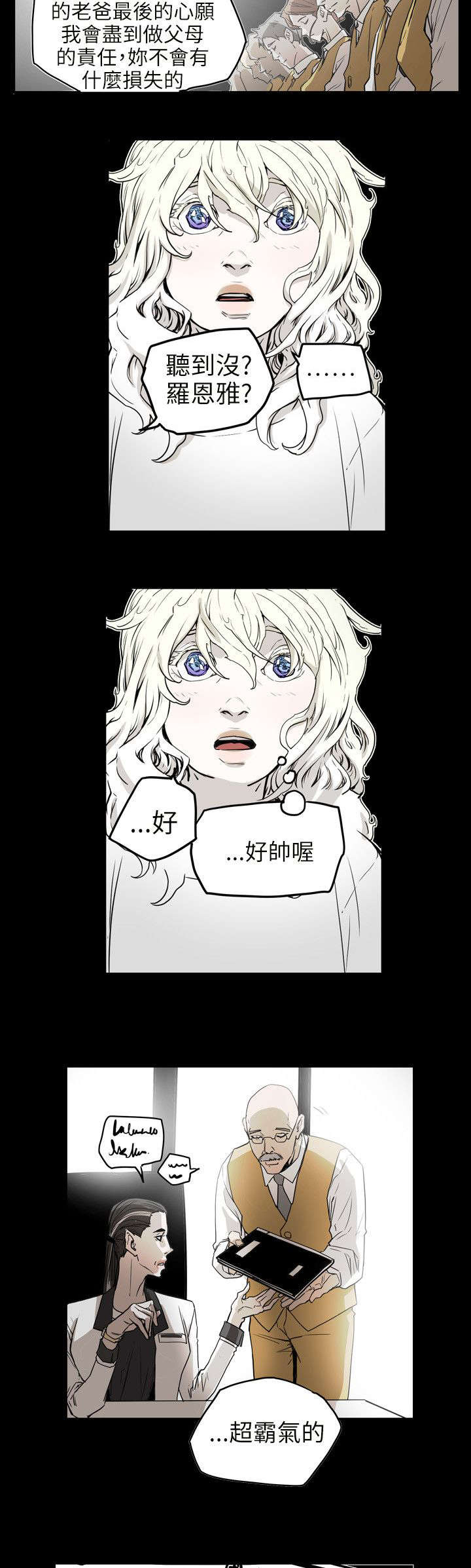 温柔的骗局漫画,第43章：渴望2图