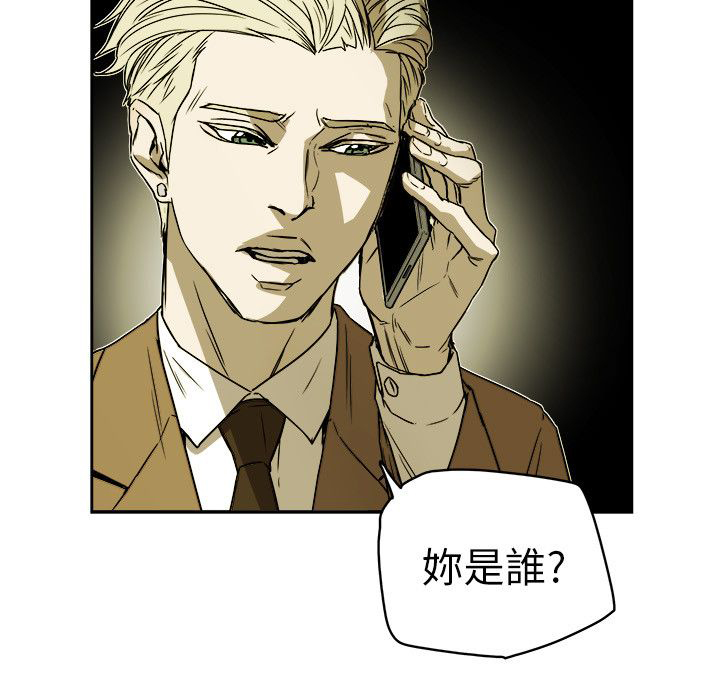 温柔的骗局漫画,第88章：行动5图