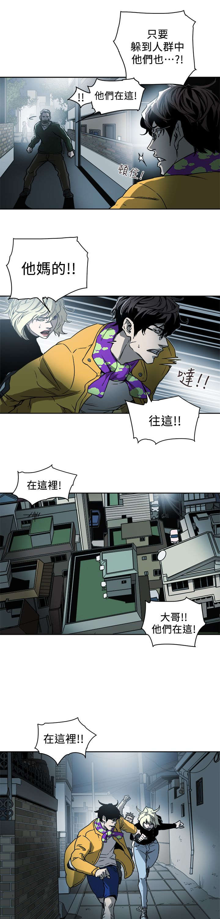 温柔的骗局漫画,第103章：抓到了5图