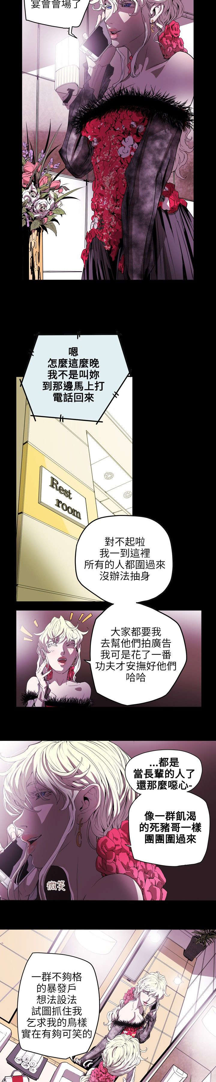 温柔的骗局漫画,第37章：晚宴1图