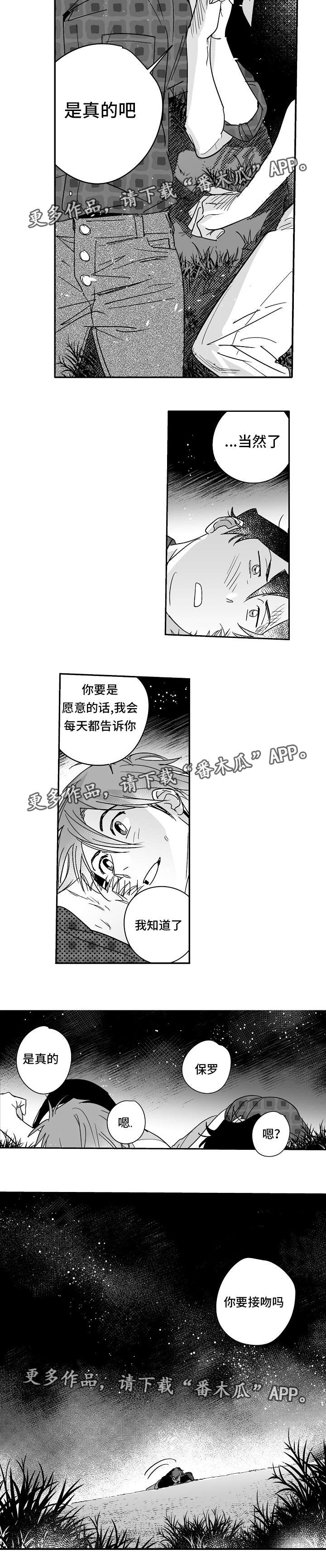 直面告白漫画,第21章：是真的吧1图