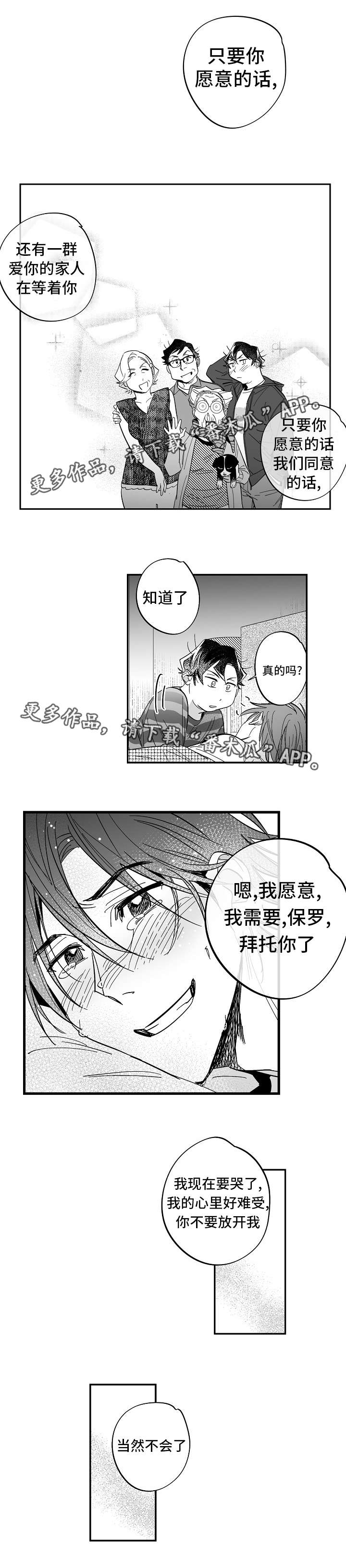直面告白漫画,第35章：一直都在4图