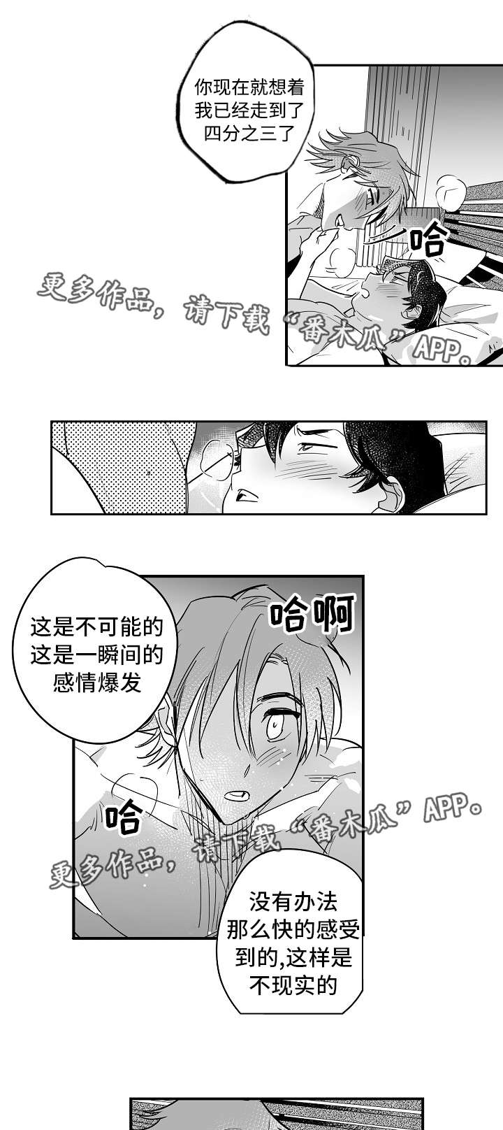 直面告白漫画,第27章：生日礼物5图
