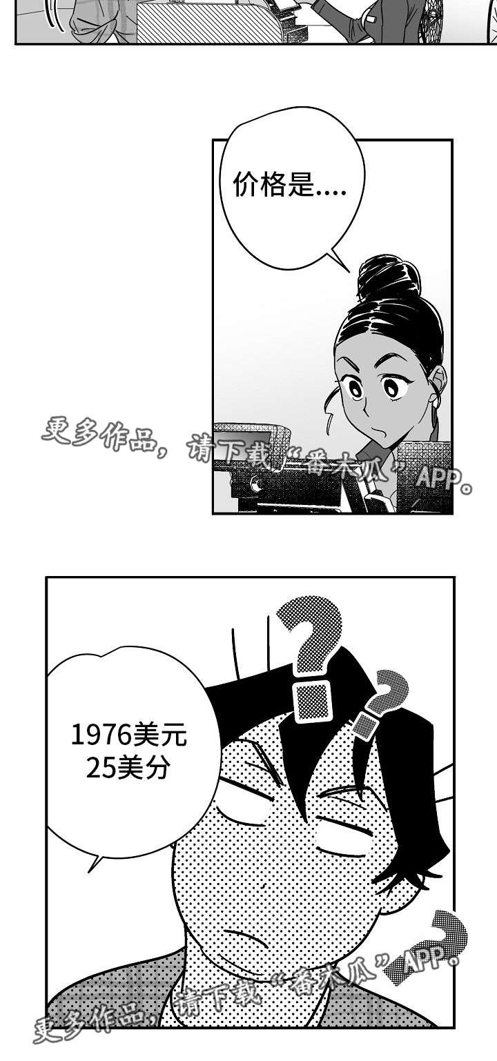 直面告白漫画,第22章：送他礼物5图