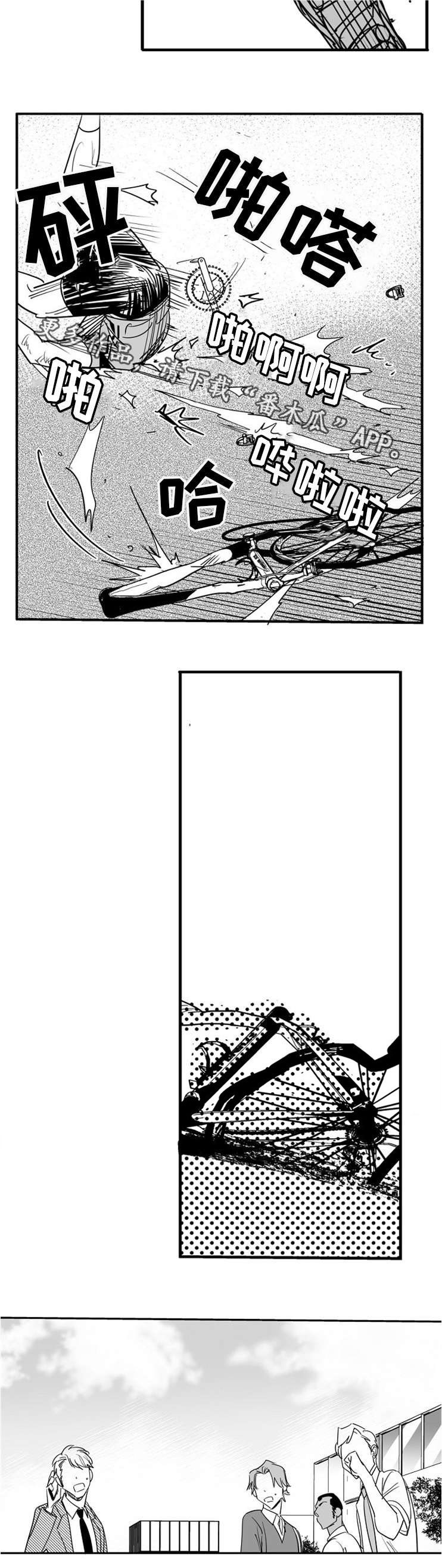 直面告白漫画,第10章：出大事了1图