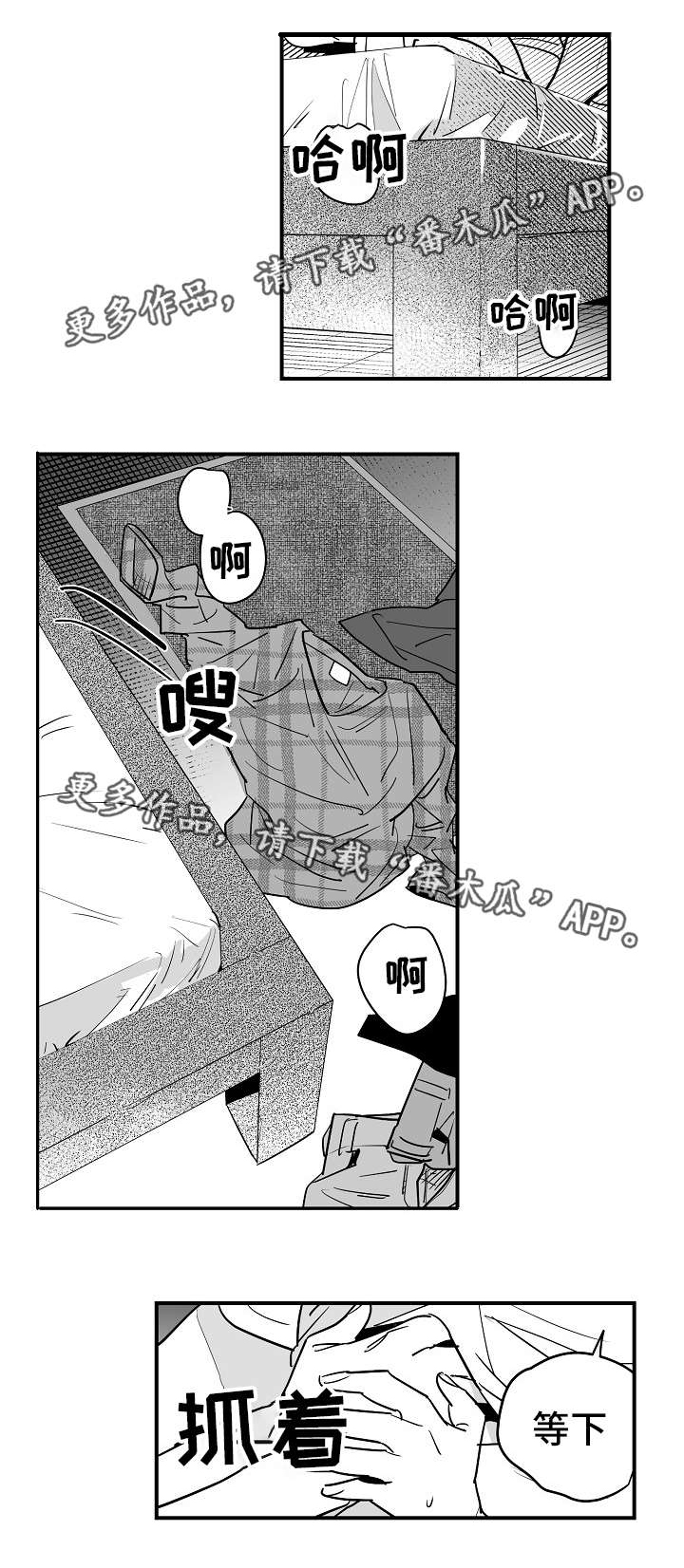 直面告白漫画,第27章：生日礼物1图