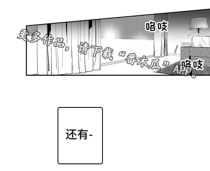 直面告白漫画,第27章：生日礼物2图