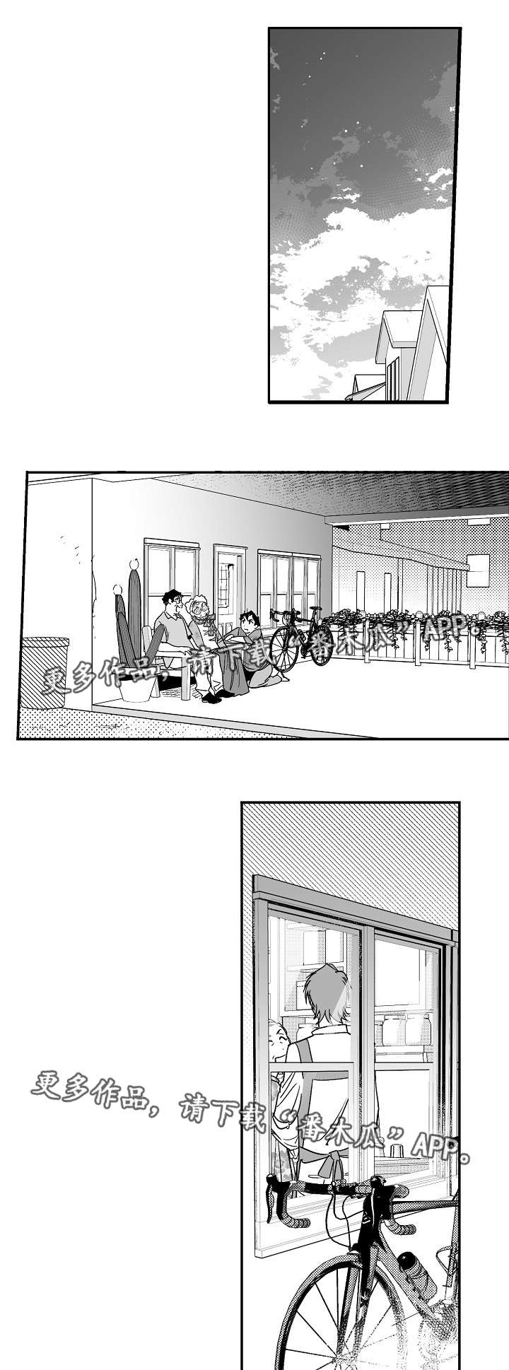 直面告白漫画,第24章：家庭聚会3图