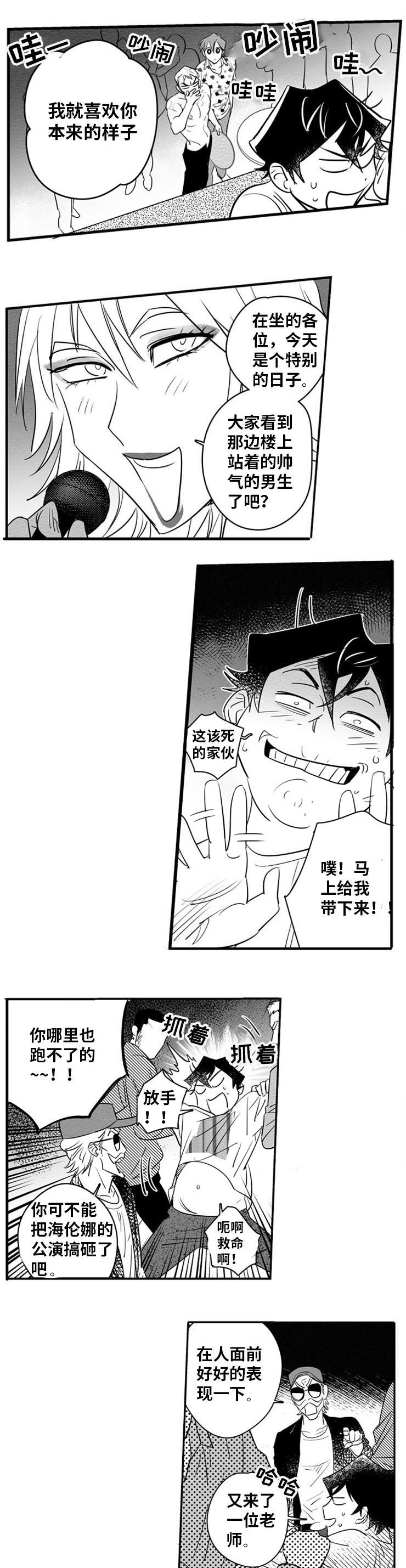 直面告白漫画,第4章：什么意思2图