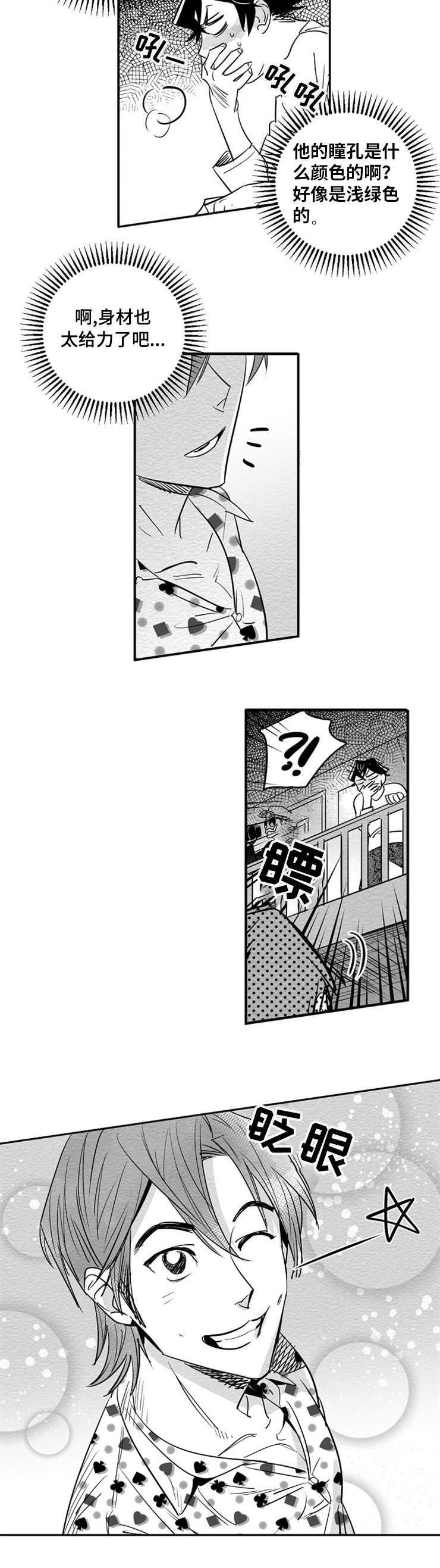 直面告白漫画,第3章：他在看我1图