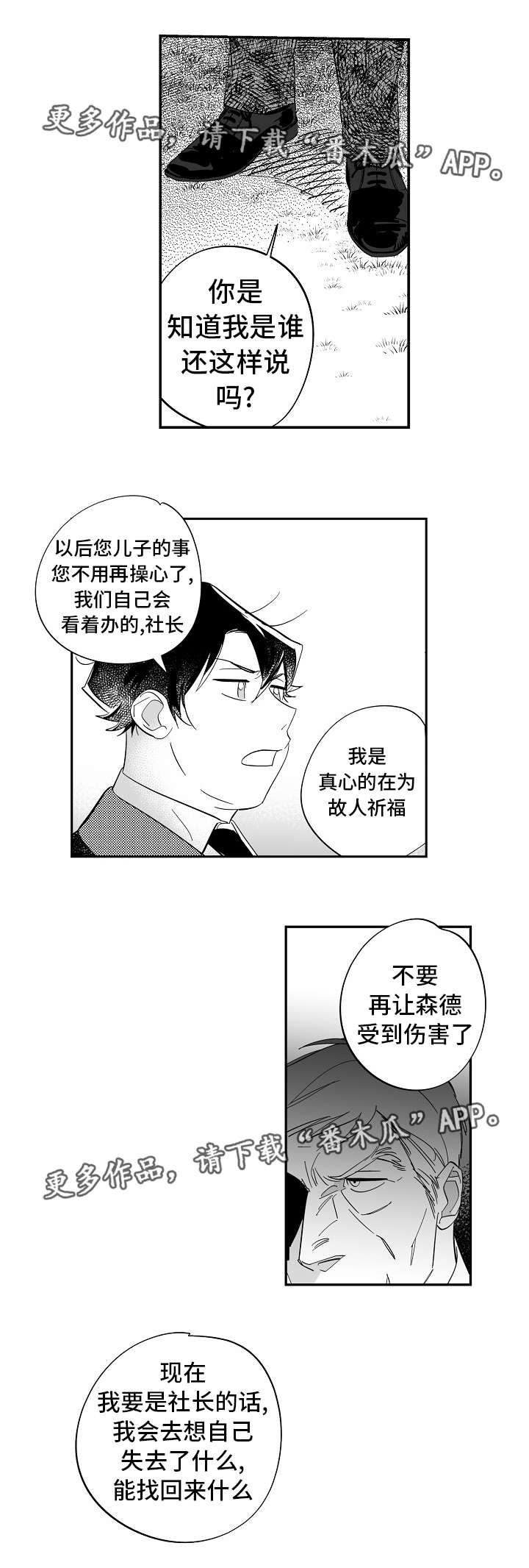 直面告白漫画,第35章：一直都在1图