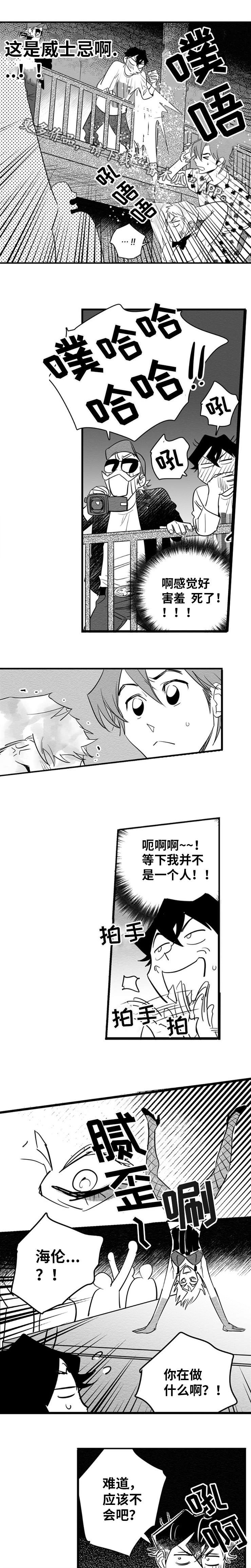 直面告白漫画,第4章：什么意思4图