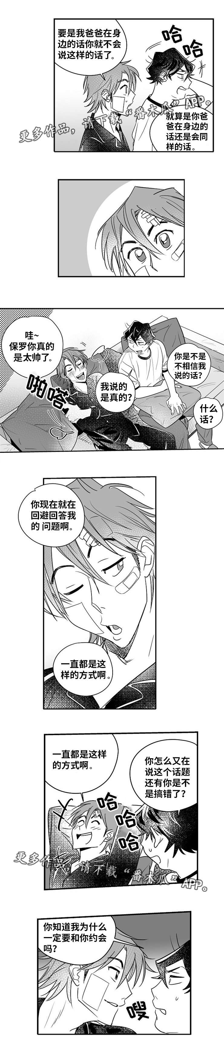 直面告白漫画,第13章：因为喜欢3图