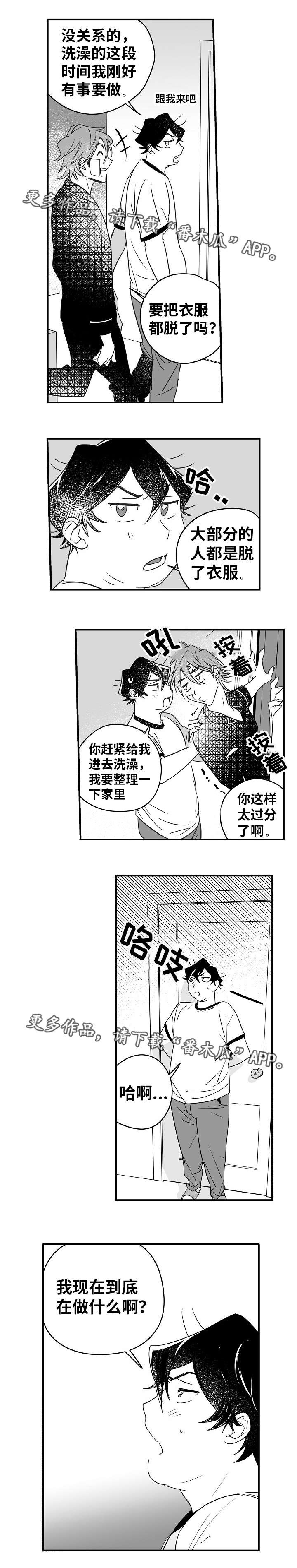 直面告白漫画,第14章：你很帅啊3图