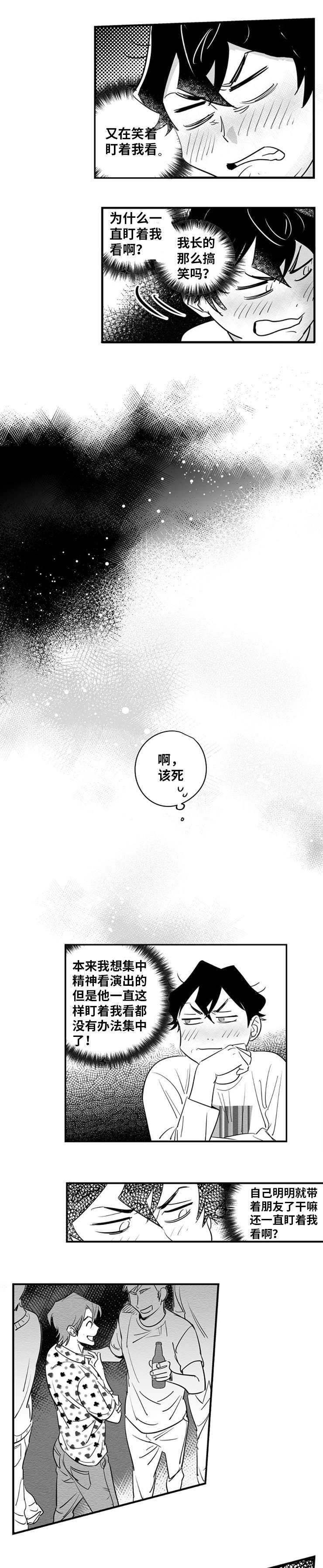 直面告白漫画,第4章：什么意思1图